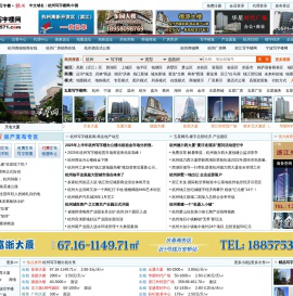 杭州写字楼网-杭州写字楼出租出售租赁求租杭州办公室办公楼