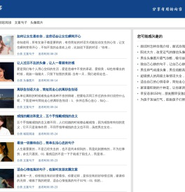 网名文章 优选博客 - 分享有用的内容