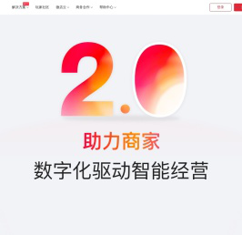 微店官网-微信开店用微店