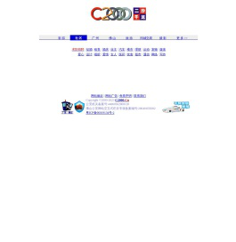 C2000 - 佛山|广州|二千沙龙|两千沙龙|广佛都市网|社区|诗二千|c2000.cn