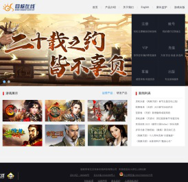 目标在线