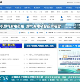 铁合金在线 铁合金行业的专业门户网站