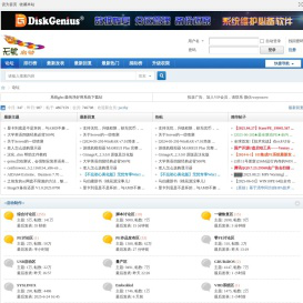 论坛 -  无忧启动论坛 -  Powered by Discuz!