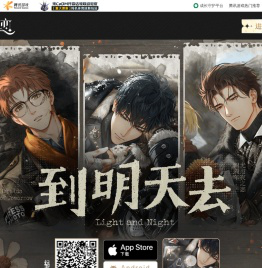 到明天去