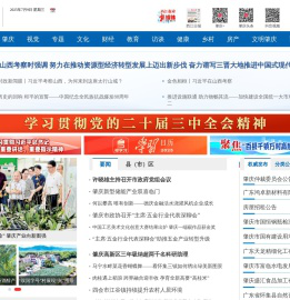 西江网_肇庆第一门户网站_肇庆新闻网