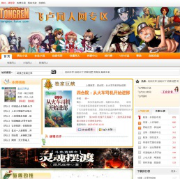 同人小说_飞卢同人小说网|火影小说_好看的玄幻奇幻小说网