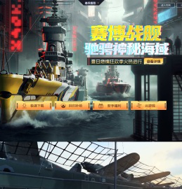《战舰世界》官方网站