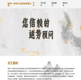 深圳一祈旺文化科技有限公司