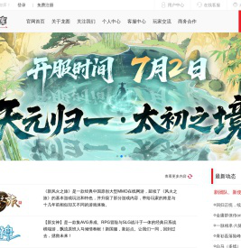 龙图游戏——打造精品网游