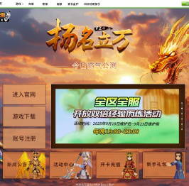热血江湖官方网站