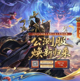 《御龙在天》公测服焕新归来