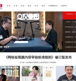 娱乐频道_中国网