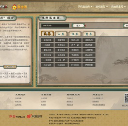 藏宝阁_《大话西游2经典版》交易平台