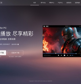 迅雷影音_播放器下载_视频播放器_迅雷播放器官方下载