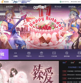 QQ炫舞2官方网站-腾讯游戏