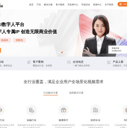 直播系统-直播软件-互动教学直播系统-获得场景视频企业级视频直播平台-创盛网站主页