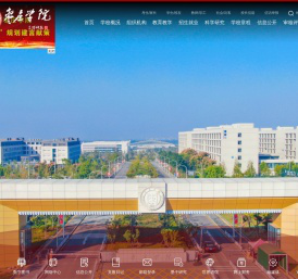 枣庄学院
