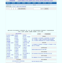 成语大全_四字成语_在线成语词典_成语查询