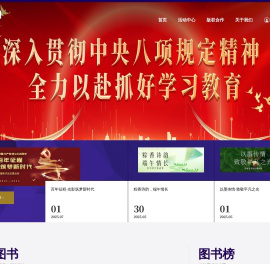 书香中国