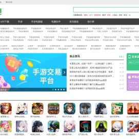 历趣安卓应用商店 - 手机APP下载&手游排行榜：热门正版绿色免费