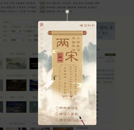 搜韵-诗词门户网站