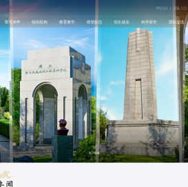 黄河水利职业技术大学