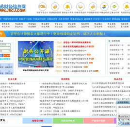 江苏财经信息网