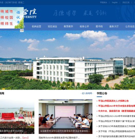 平顶山学院欢迎您！