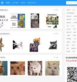 发表情 - 表情包大全 - 微信表情包 - QQ表情包 - 表情包制作 - fabiaoqing.com