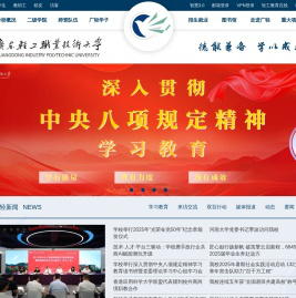 广东轻工职业技术大学