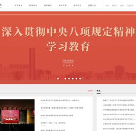 中央美术学院