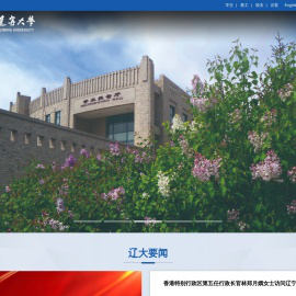 辽宁大学