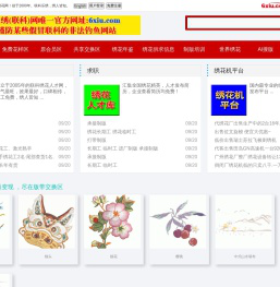 联科绣花网[乐绣网] 提供绣花图案,电脑刺绣,绣花制版培训,电脑绣花打版,绣花招聘,绣花供求等绣花资讯