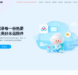 百度网盘-免费云盘丨文件共享软件丨超大容量丨存储安全