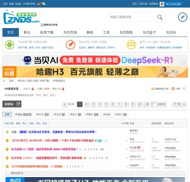 VR资源_VR视频短片交流