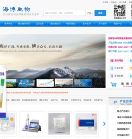 青岛海博生物-快速显色微生物培养基生产-植物组织培养基制造