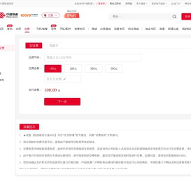【手机_上网卡】交费-自助服务-联通网上营业厅
