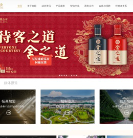 舍得酒业股份有限公司