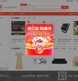 慢慢买比价网-查询历史价格走势（支持淘宝、京东等）