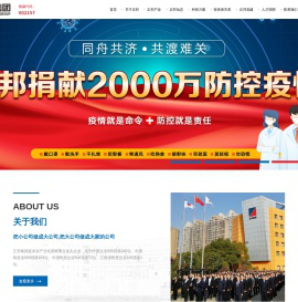 正邦集团