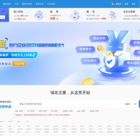 新网互联-互联网应用与数字营销服务提供商！
