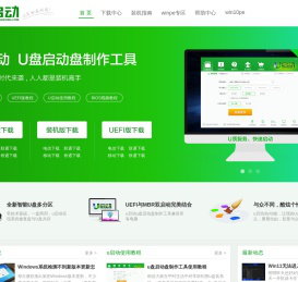 u盘启动盘_u盘启动盘制作工具_系统重装_u盘重装系统教程_u启动官网