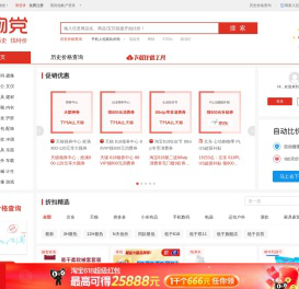 购物党比价网