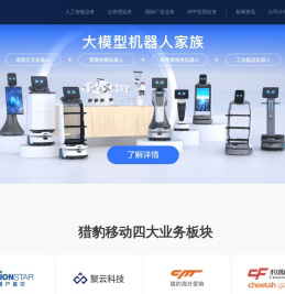 猎豹移动官网