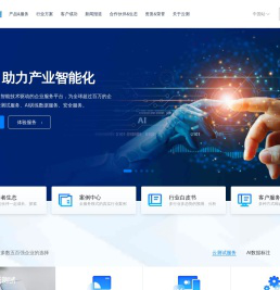 Testin云测，助力产业智能化|测试,安全,AI数据|北京云测信息技术有限公司官网