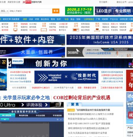 投影机|液晶电视|大屏幕工程：投影机大屏幕视讯行业门户-投影时代网