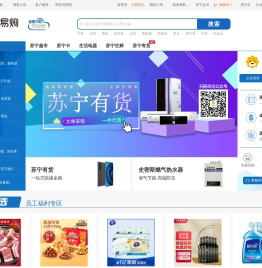 苏宁企业购