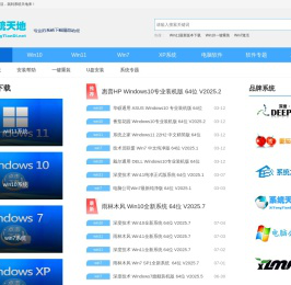 Win10系统之家官网_windows10纯净版 64位_微软Win10专业版_Win10系统下载官网