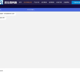 官网-忠仕网站商务通在线客服系统-专业的在线客服软件-引领在线客服行业10余年
