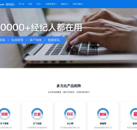 经纪云_房地产经纪行业一站式服务开放平台-房天下